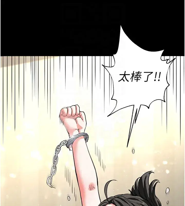 第15話-強上超人氣女偶像