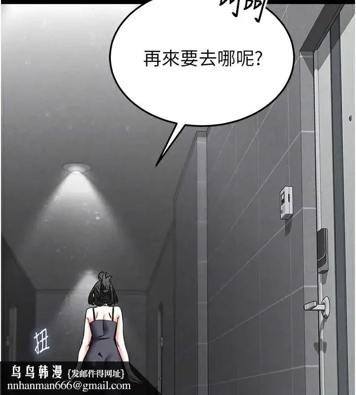 第15話-強上超人氣女偶像