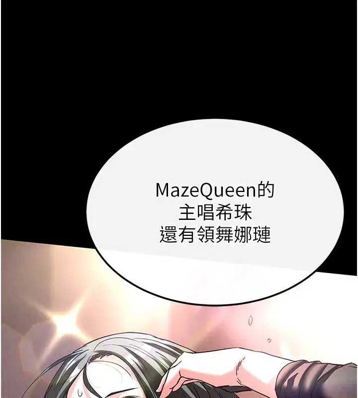 第15話-強上超人氣女偶像