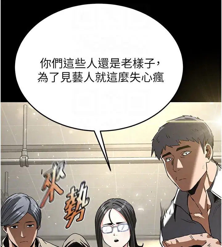 第15話-強上超人氣女偶像