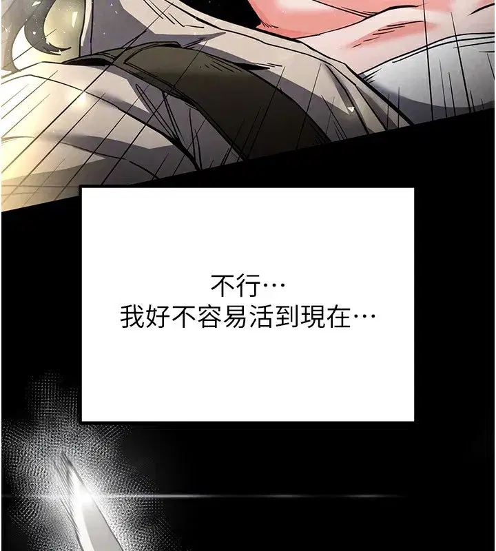 第15話-強上超人氣女偶像