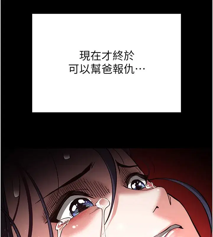 第15話-強上超人氣女偶像