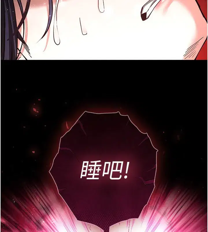 第15話-強上超人氣女偶像