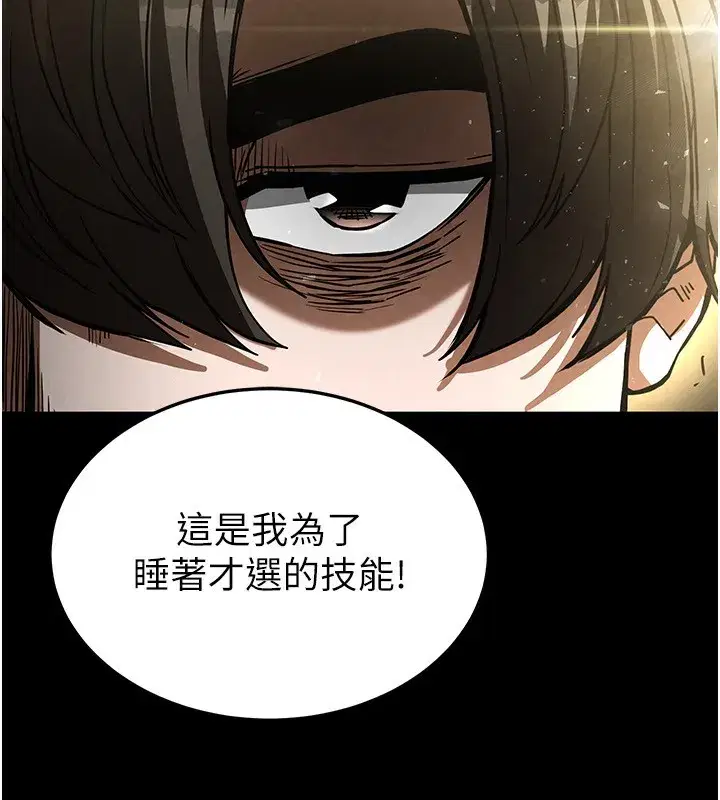 第15話-強上超人氣女偶像