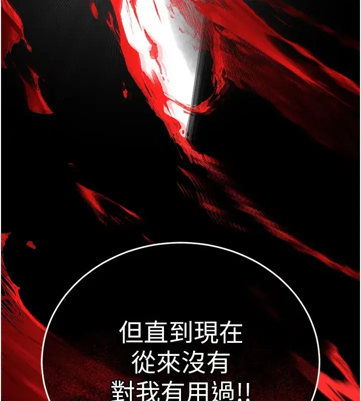 第15話-強上超人氣女偶像