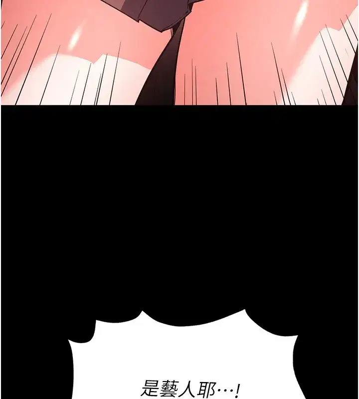 第15話-強上超人氣女偶像