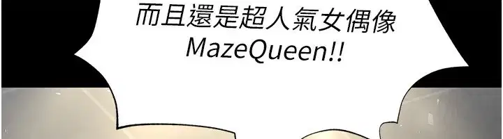 第15話-強上超人氣女偶像