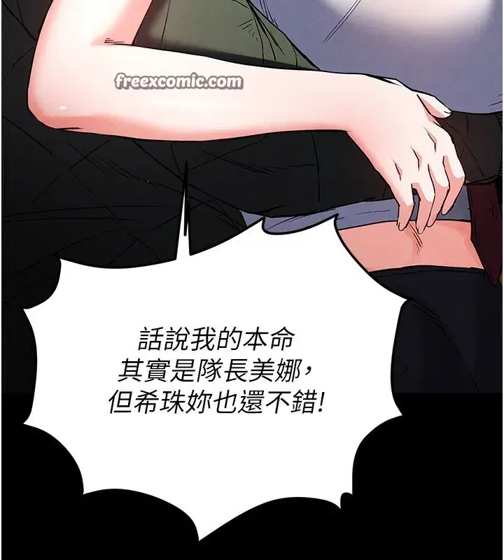 第15話-強上超人氣女偶像