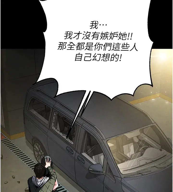 第15話-強上超人氣女偶像