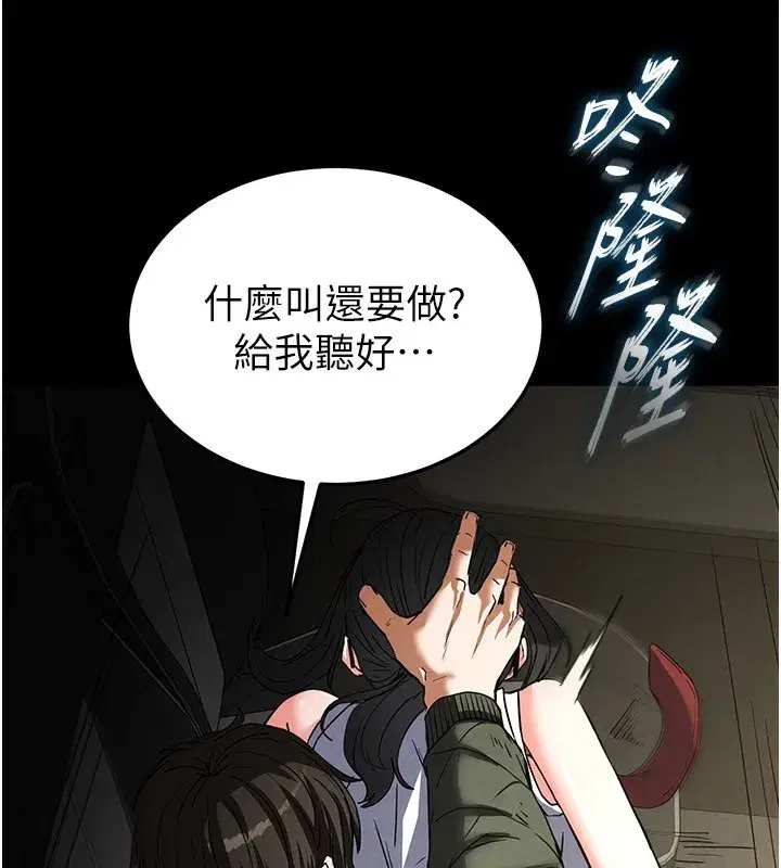 第15話-強上超人氣女偶像