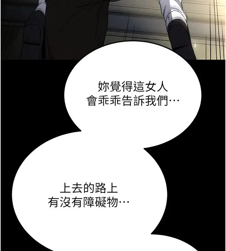 第15話-強上超人氣女偶像