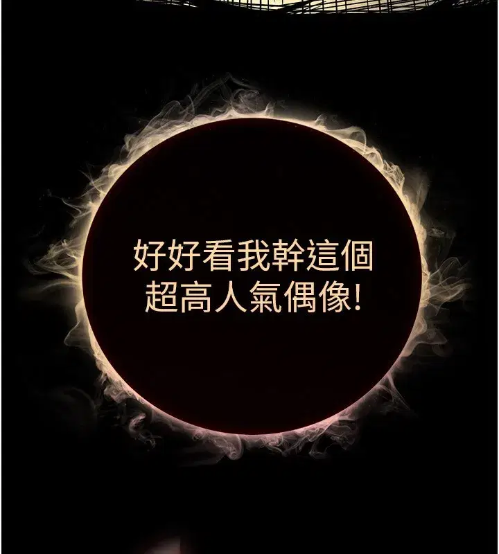 第15話-強上超人氣女偶像