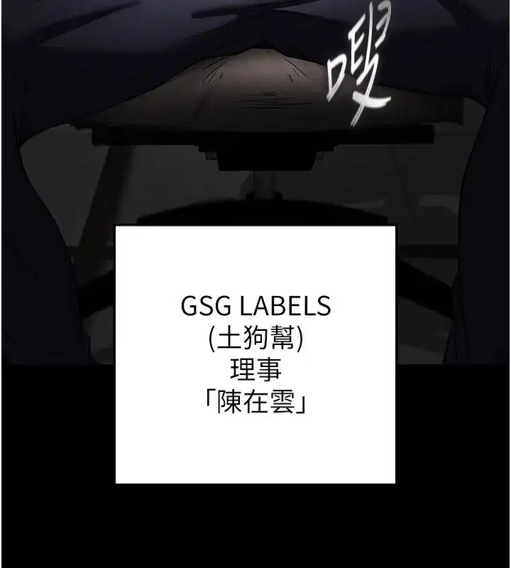 第15話-強上超人氣女偶像