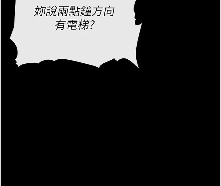 第15話-強上超人氣女偶像