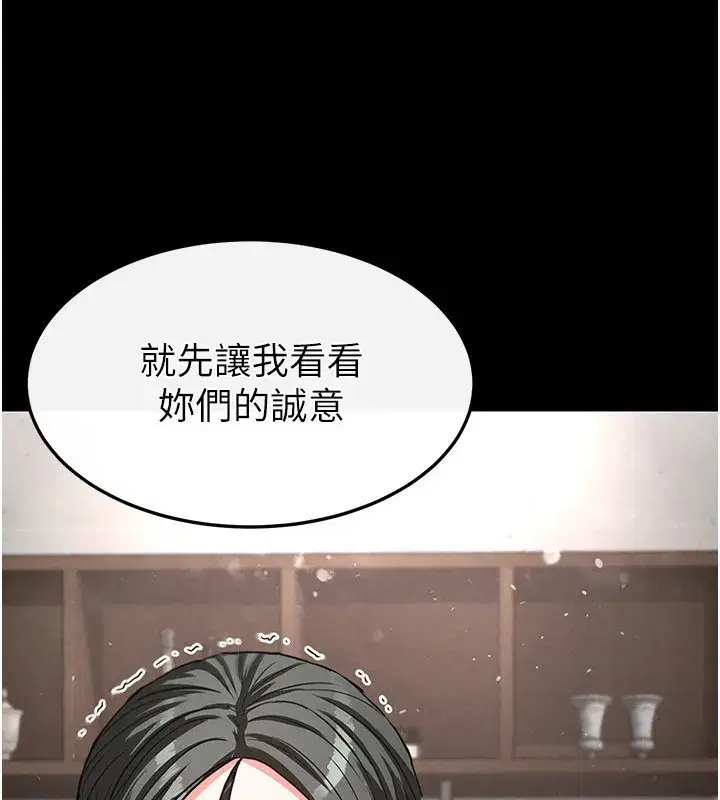 第15話-強上超人氣女偶像