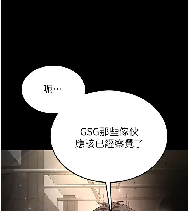 第15話-強上超人氣女偶像