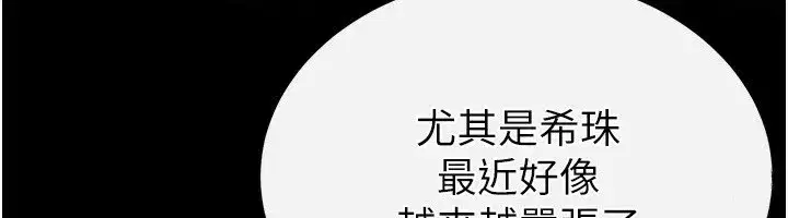 第15話-強上超人氣女偶像