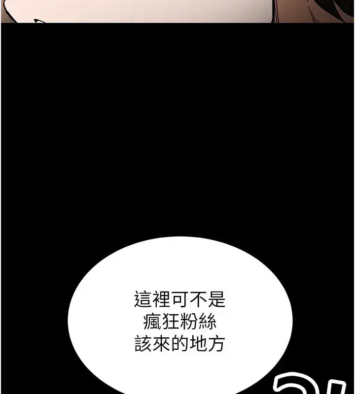 第15話-強上超人氣女偶像