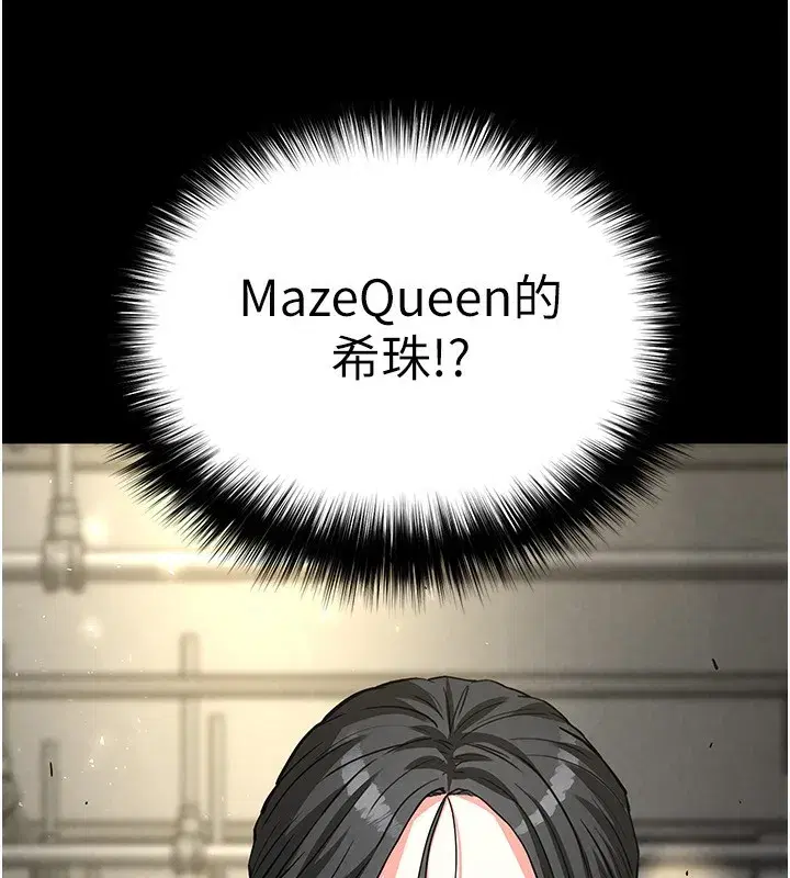 第15話-強上超人氣女偶像