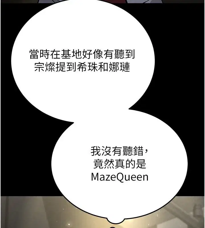 第15話-強上超人氣女偶像