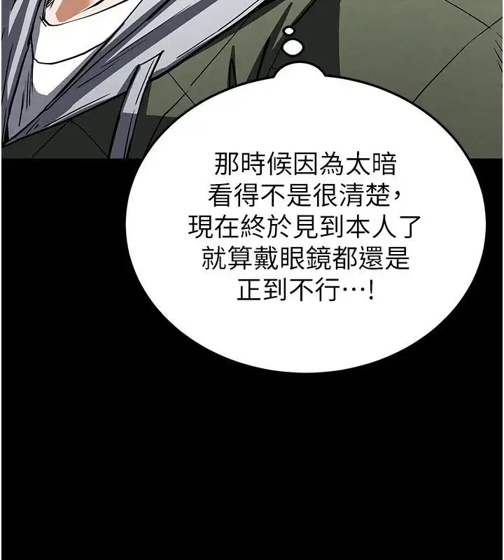 第15話-強上超人氣女偶像