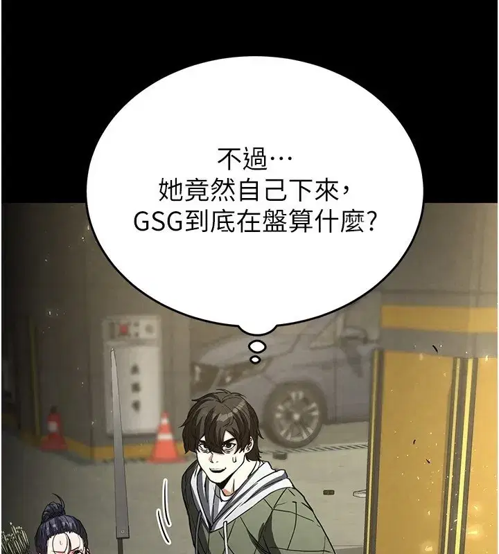 第15話-強上超人氣女偶像