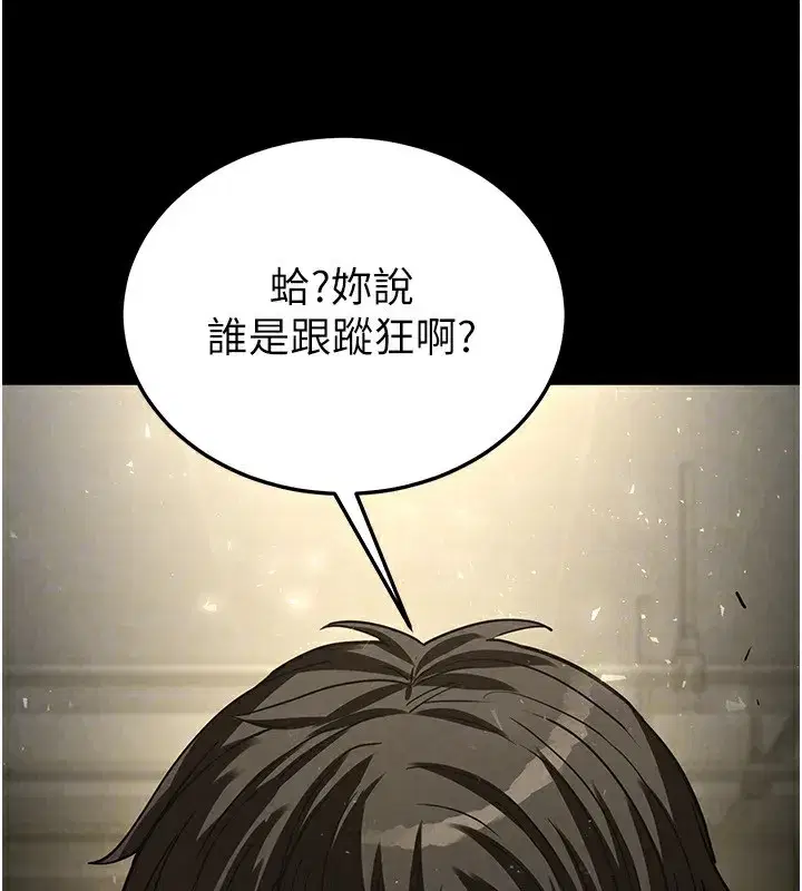 第15話-強上超人氣女偶像