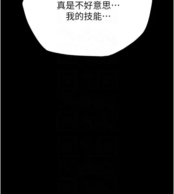 第15話-強上超人氣女偶像