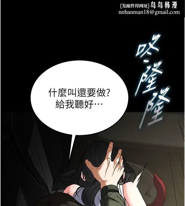 第16話-你想要嗎_偏不給你!