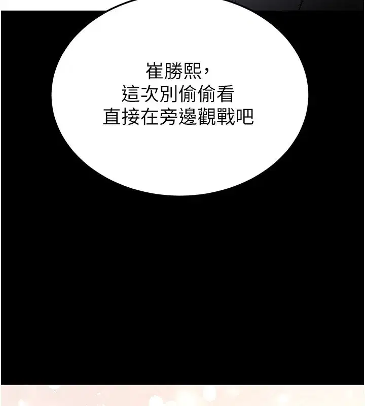 第16話-你想要嗎_偏不給你!