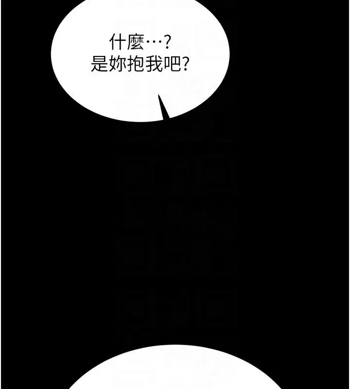 第16話-你想要嗎_偏不給你!