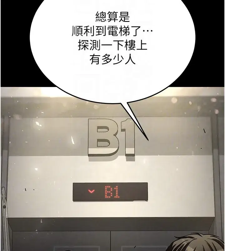 第16話-你想要嗎_偏不給你!