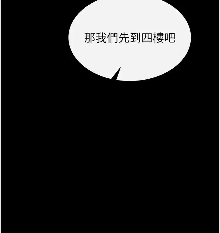 第16話-你想要嗎_偏不給你!