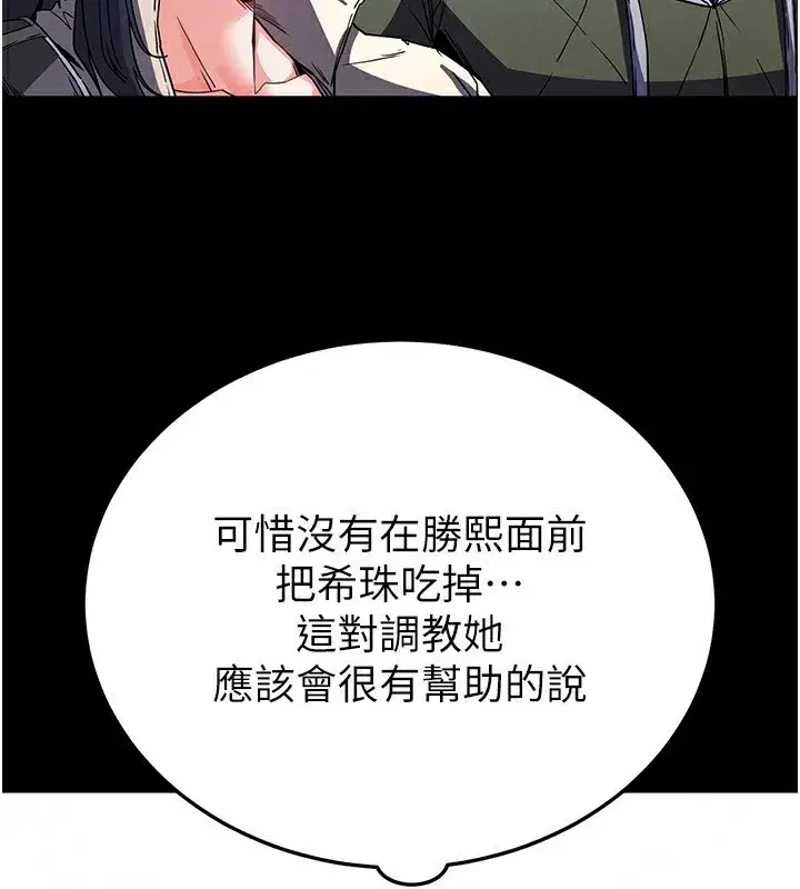 第16話-你想要嗎_偏不給你!