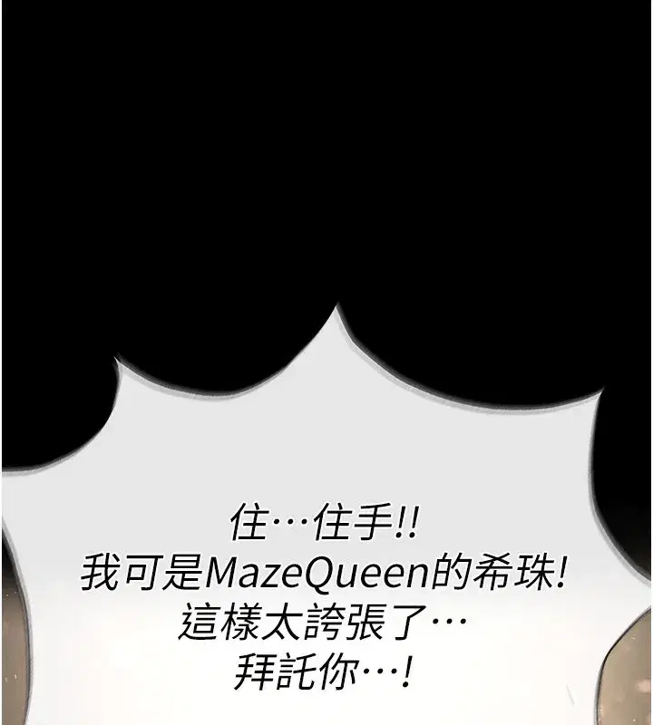 第16話-你想要嗎_偏不給你!