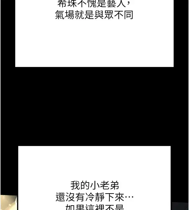 第16話-你想要嗎_偏不給你!