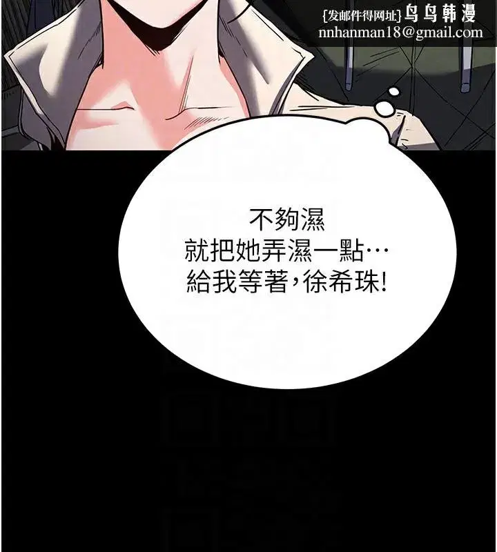 第16話-你想要嗎_偏不給你!