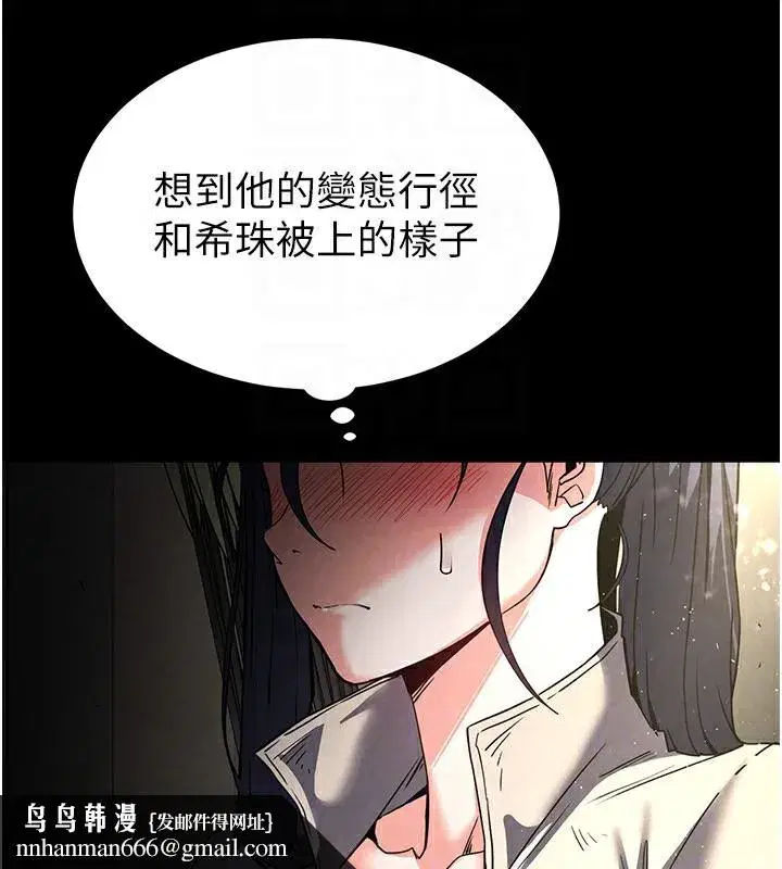 第16話-你想要嗎_偏不給你!