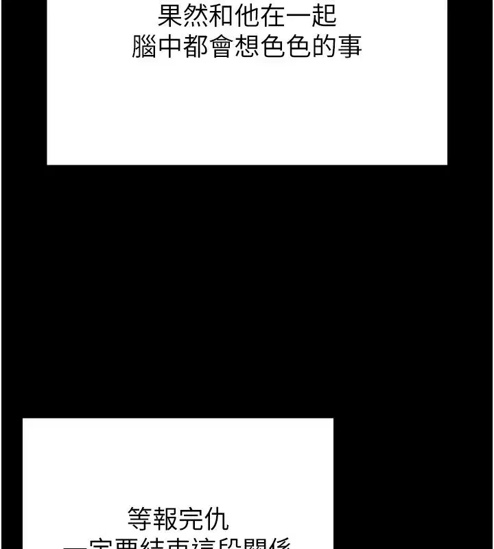 第16話-你想要嗎_偏不給你!