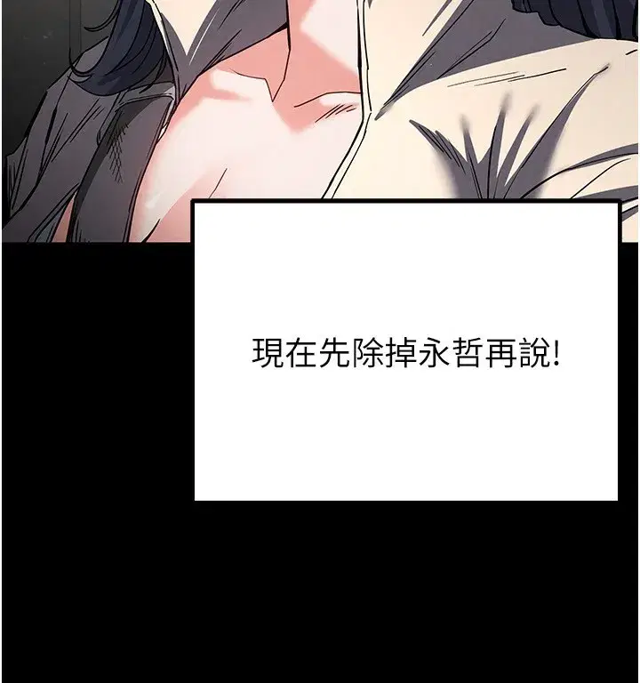 第16話-你想要嗎_偏不給你!