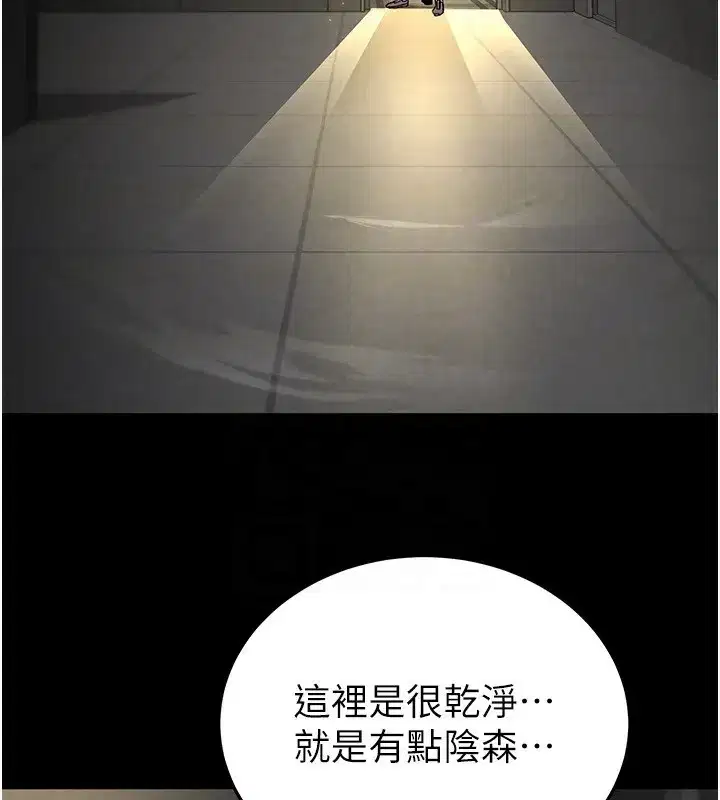 第16話-你想要嗎_偏不給你!