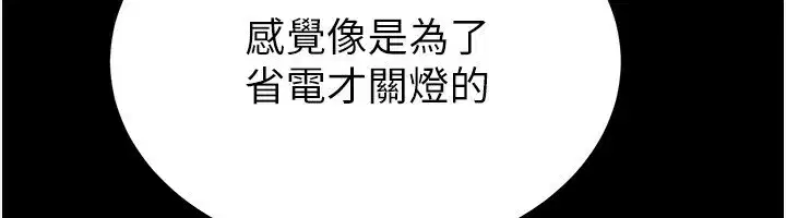 第16話-你想要嗎_偏不給你!