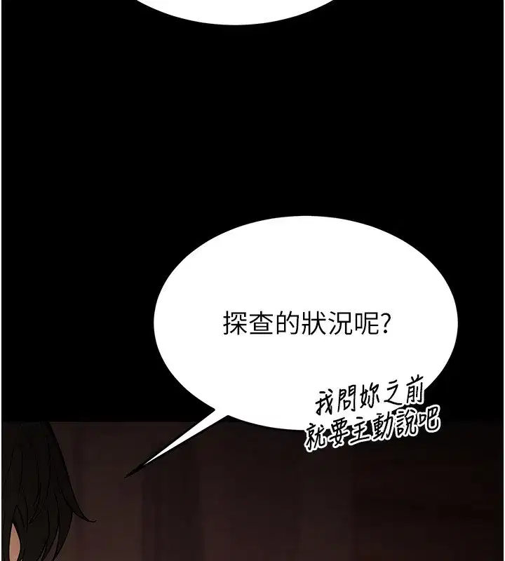 第16話-你想要嗎_偏不給你!