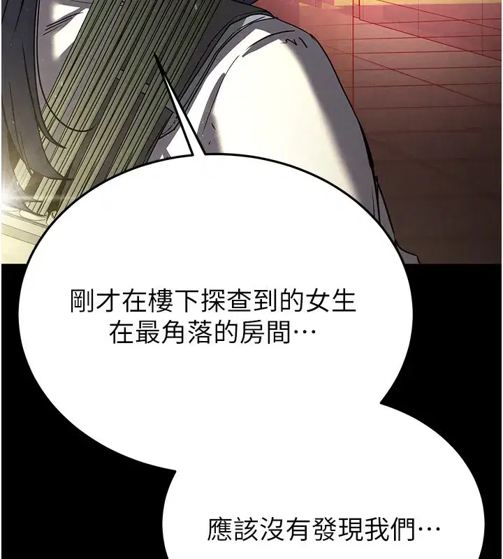 第16話-你想要嗎_偏不給你!