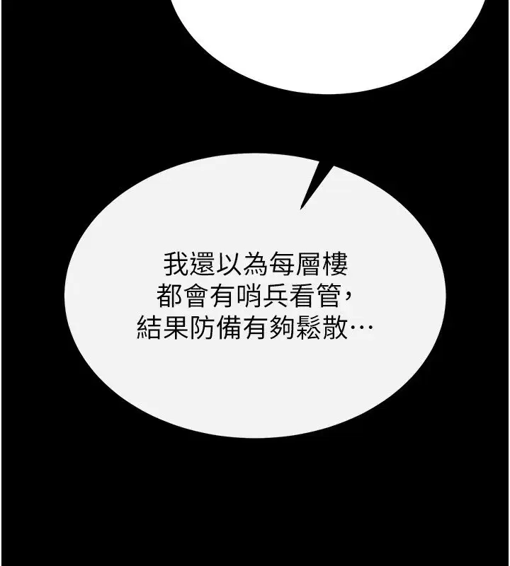 第16話-你想要嗎_偏不給你!