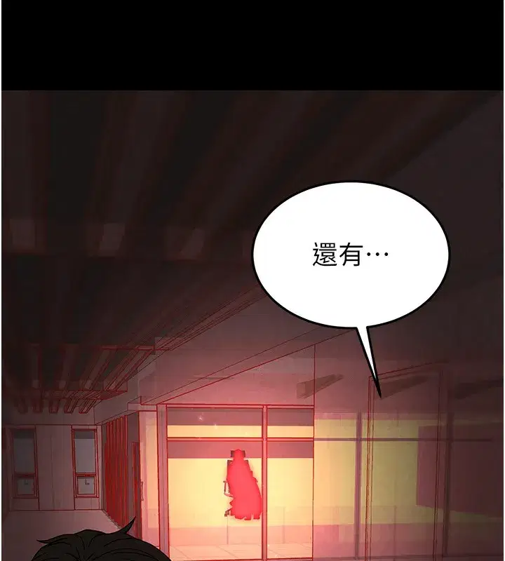 第16話-你想要嗎_偏不給你!