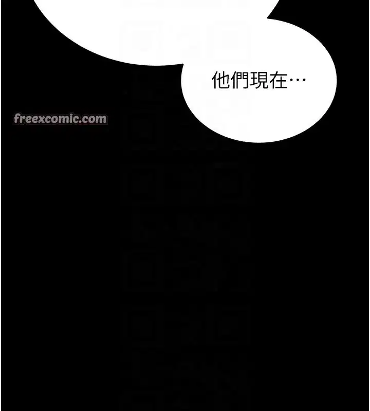 第16話-你想要嗎_偏不給你!