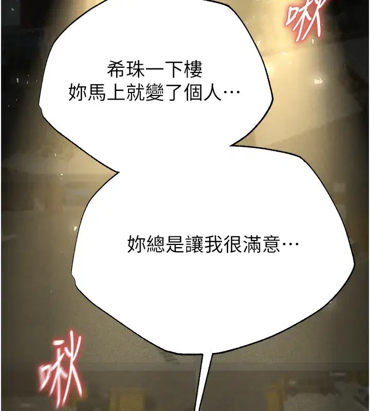 第16話-你想要嗎_偏不給你!