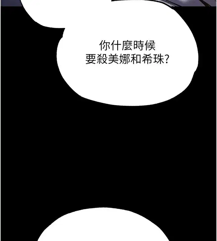 第16話-你想要嗎_偏不給你!