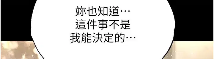 第16話-你想要嗎_偏不給你!